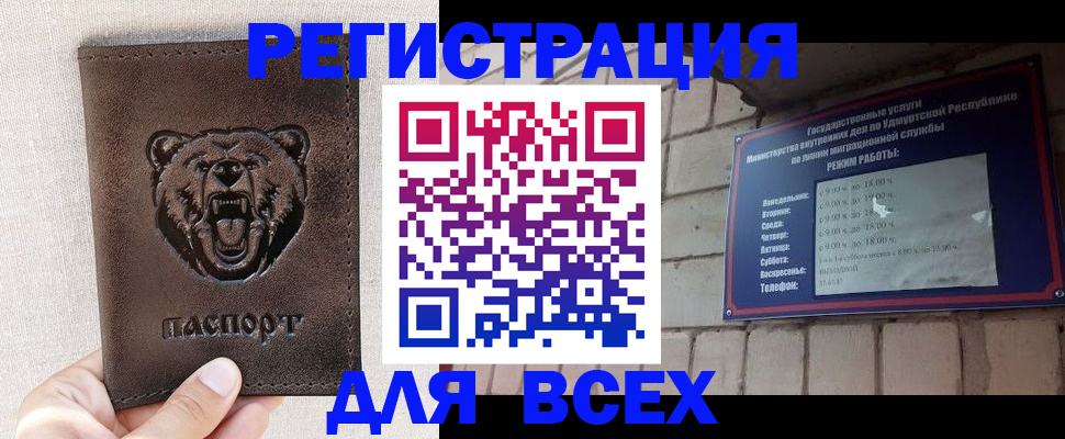 временная регистрация надежно в Чулыме